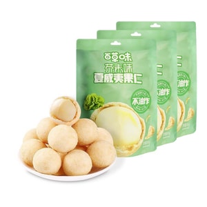 【中国直邮】 百草味 芥末味夏威夷果仁 50g *3袋 坚果 干果 办公休闲 小零食 网红爆款