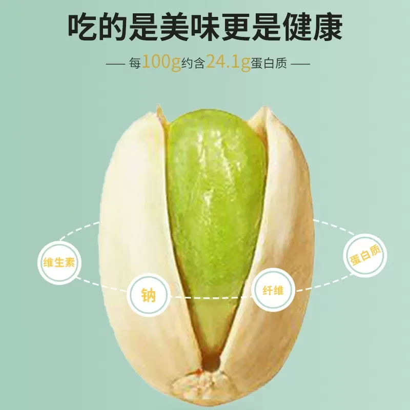 【中國直郵】三隻松鼠開心果袋每日堅果休閒零食堅果乾網紅零食乾果100g/包