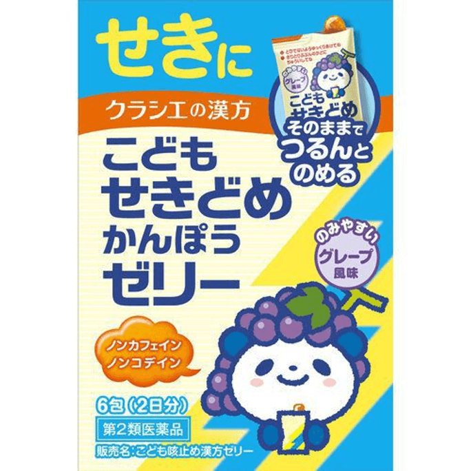 Grape Jelly Flavor Children’s Cough Medicine 6 Packs