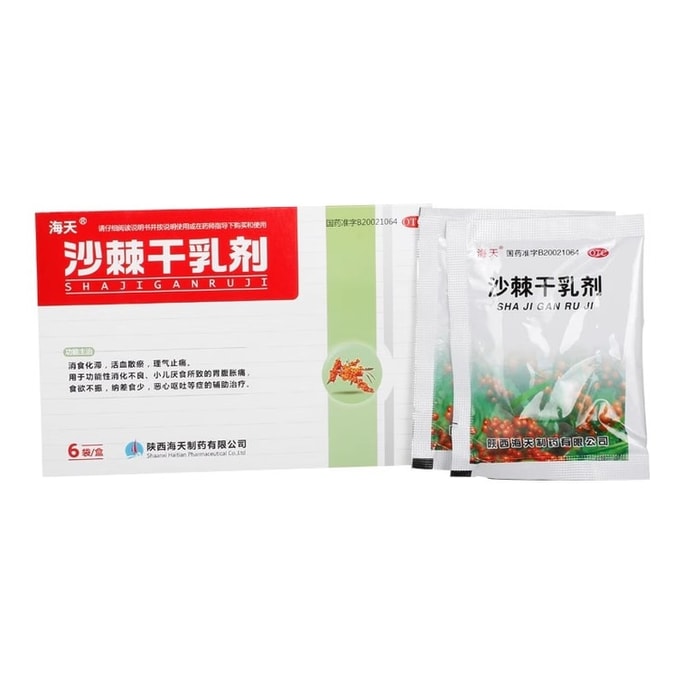 【中国直邮】 海天制药 沙棘干乳剂 用于小儿厌食颗粒 辅助治疗功能性消化不良 10g*6袋/盒
