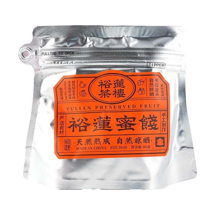 裕莲茶楼 多肉葡萄果粒梅 话梅干 80g【新晋网红爆款】【蜜饯仙品】
