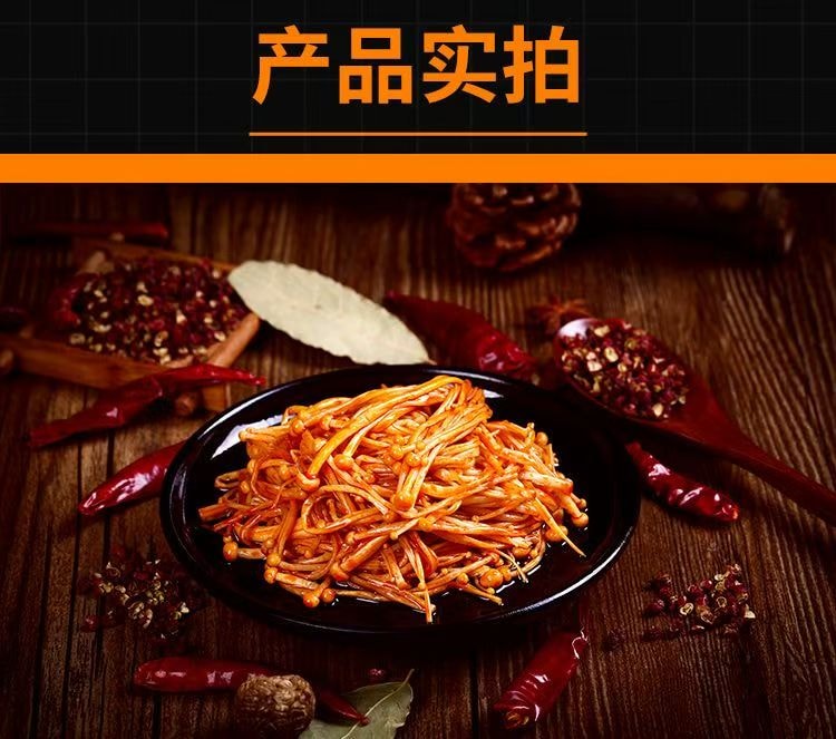 金大洲 香辣金针菇 【低脂轻卡零食】 川香味 15g*10 袋 香辣红油金针菇独立小包装微辣脆爽红油金针菇即食下饭菜拌饭菜零食【鲜香金菇随享美味】