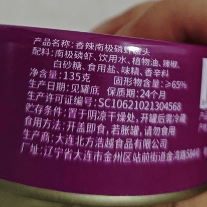 Canned Antarctic Krill 135g * 2 Cans 3