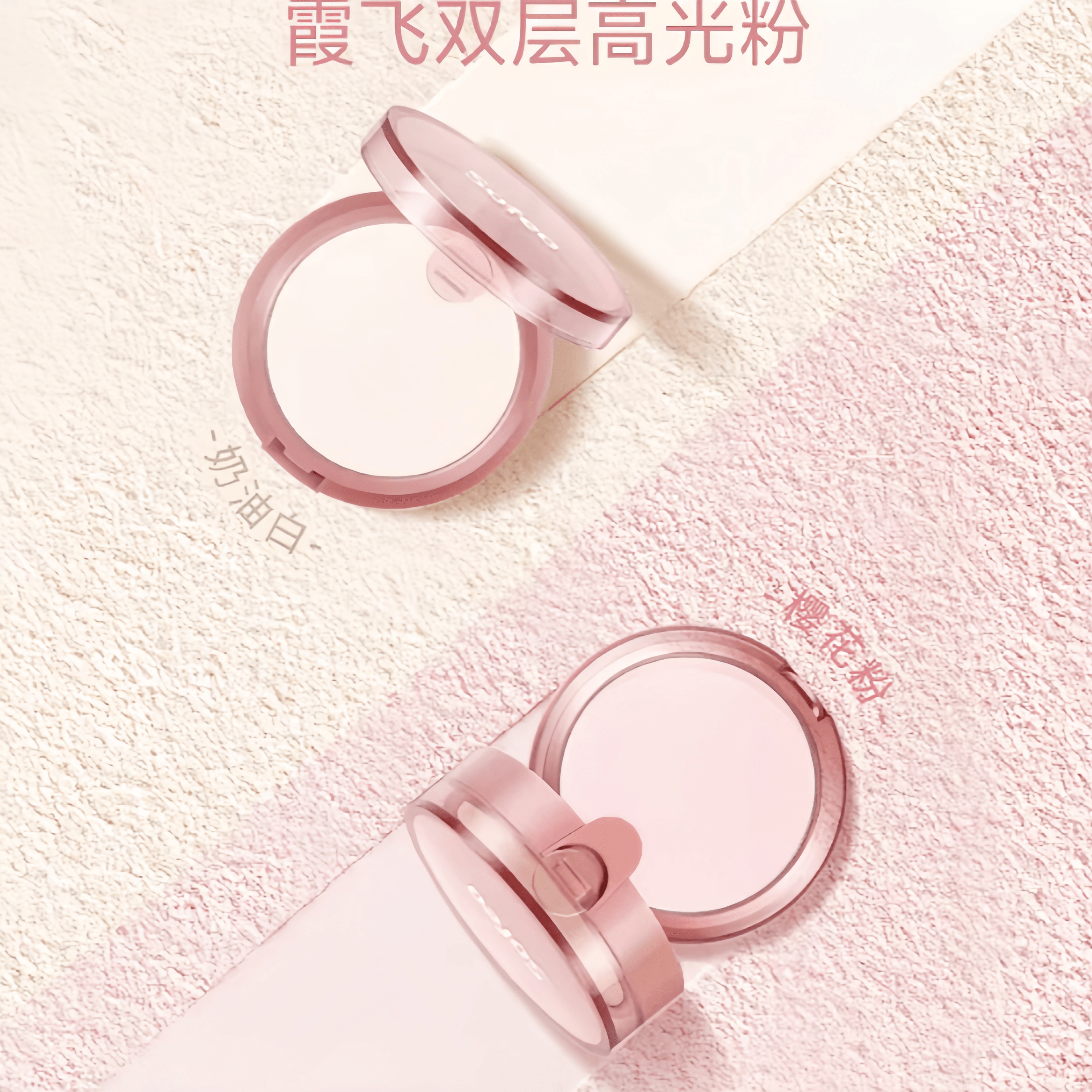 【中國直郵】 霞飛 雙層高光粉自然提亮霧面高光 9g*1盒