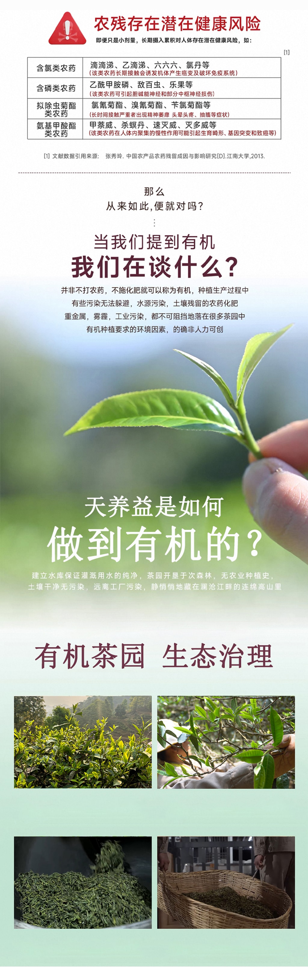 天養益 詩與遠方花茶禮盒 有機認證綠色健康54g