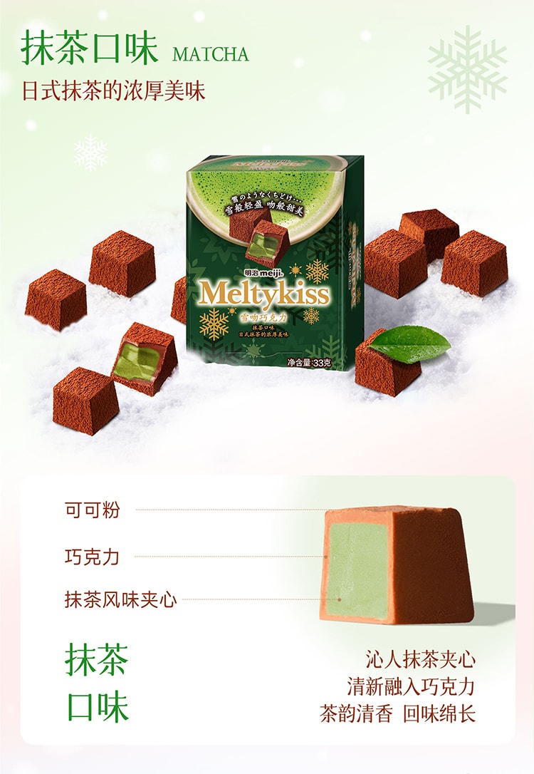 【中国直邮】 日本 明治 MEIJI 雪吻巧克力(草莓味)节日送礼29克*1袋
