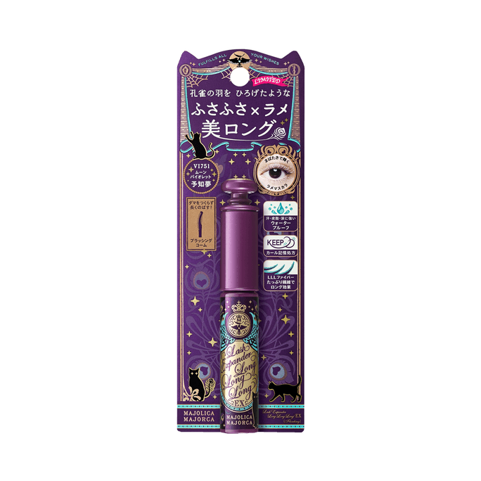 Halloween Edition Long-Lasting Curling Mascara 6g