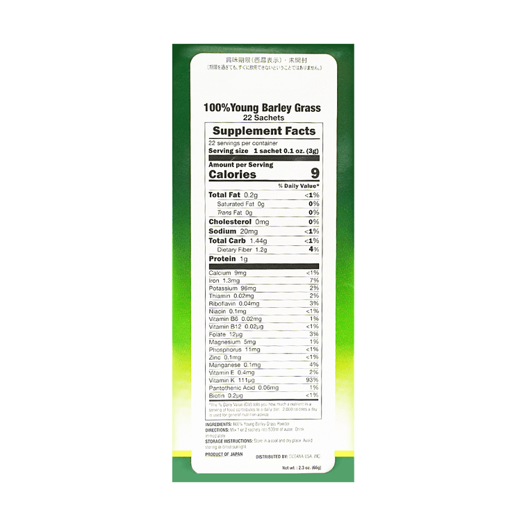 大麦若葉粉末22パック1箱 4