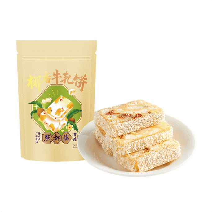 【中国直邮】 点都德 椰香牛轧糖饼 130g 网红椰蓉沙琪玛 糯叽叽年糕茶歇点心零食 广东特产手信送礼小吃【椰香浓郁 口感酥脆软糯】