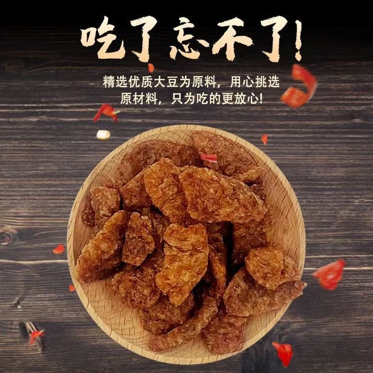 鎮香 スパイシービーフストリップ、大豆ベジタリアンミートスナック、18g*10袋、すぐに食べられる、懐かしい子供時代のスナック 8
