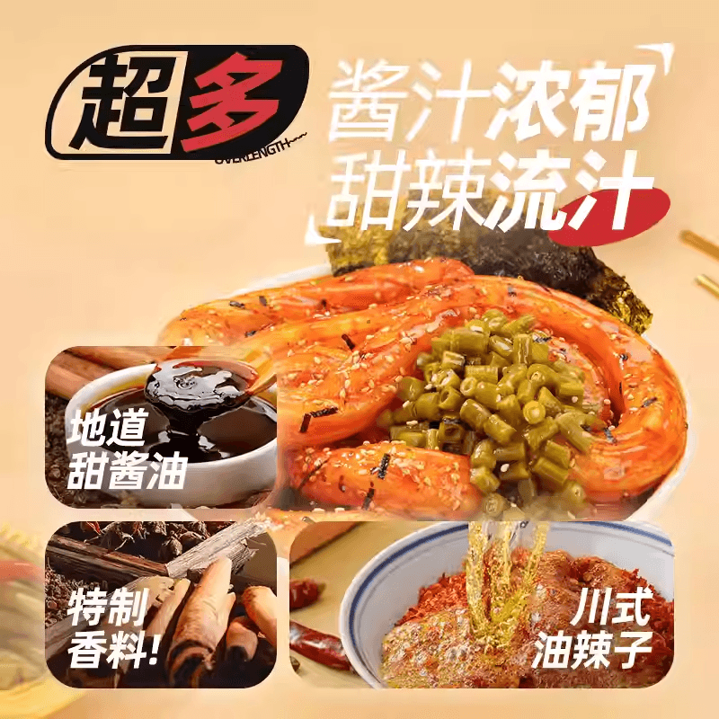 【中國直郵】 白家 阿寬陳記一根粉耗子土豆粉甜辣味流汁粗粉條速食夜宵228g