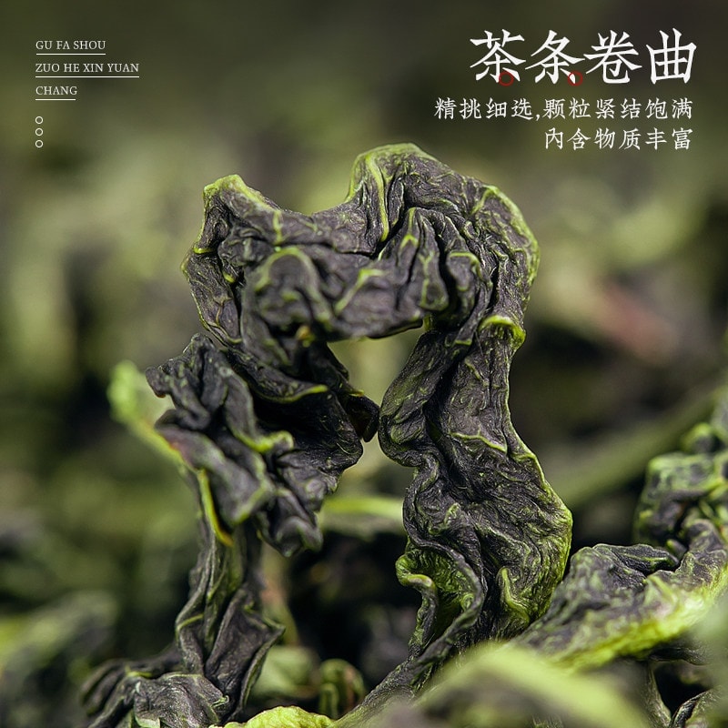 【中国直邮】 中闽峰州 铁观音特级清香型茶叶茶安溪高山兰花香乌龙茶秋茶250g