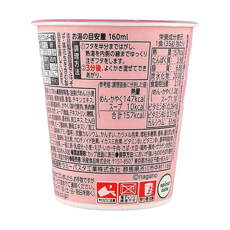 チャルメラ ちいかわ醤油ラーメン ミニサイズ 1.2オンス【限定版】【アニメグッズ】 6