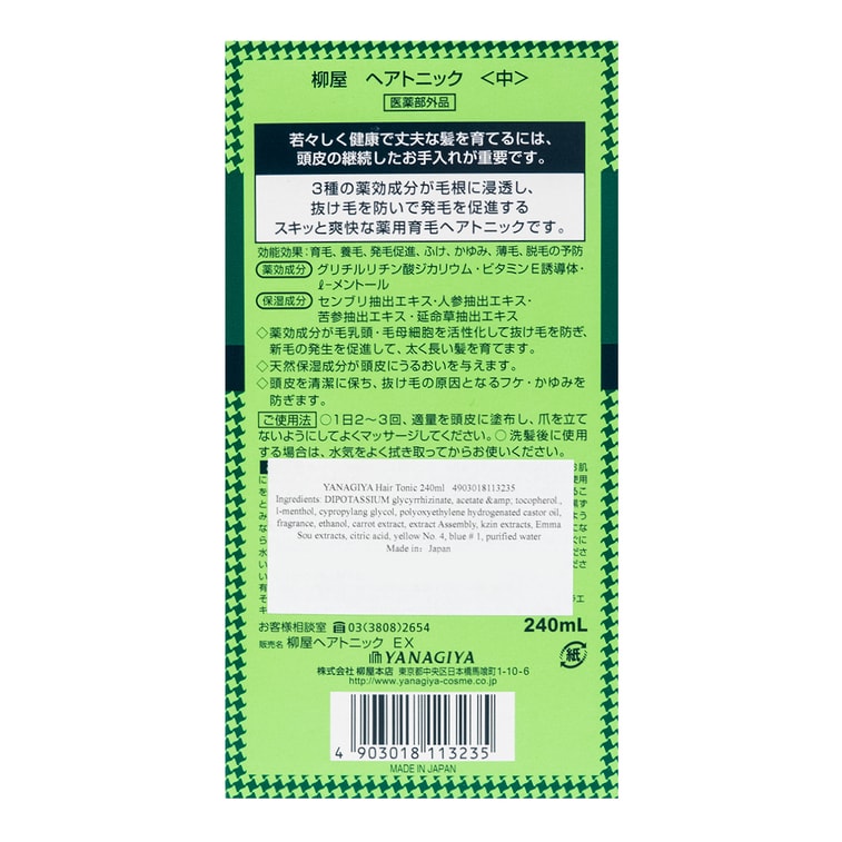 ヘアトニック240ml 9