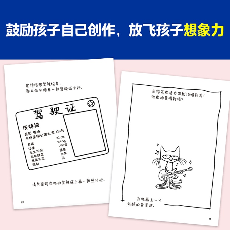 [중국에서 온 다이렉트 메일] I READING은 독서를 좋아합니다.고양이 피트는 그림을 그릴수록 집중하게 됩니다. 5