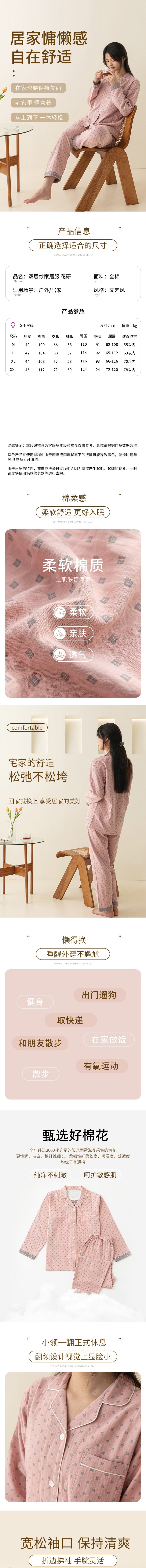 【中國直郵】 HSPM 全棉雙層紗休閒A類純棉長袖睡衣 粉玉 L