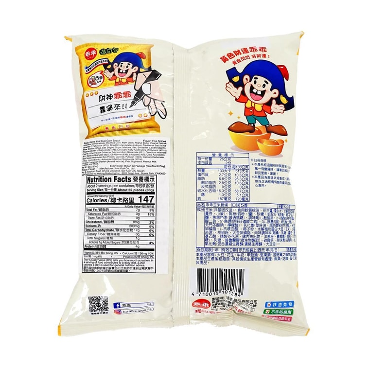 コーンスナック(五香味)52g 6