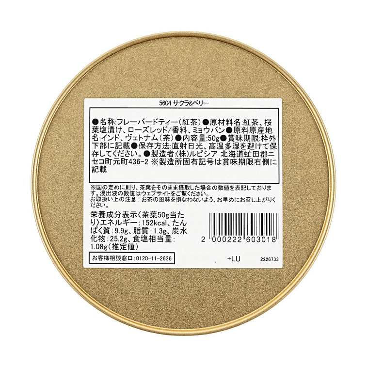 사쿠라 & 베리 홍차, 50g [계절 한정 상품] 5