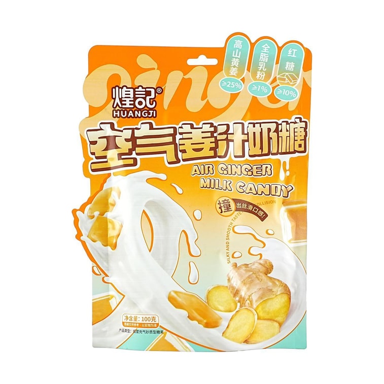 香港煌记 空气姜汁奶糖 100g 3
