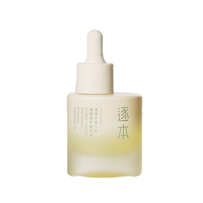 [중국에서 온 다이렉트 메일] Zhuben Wushu Shihua Plant Repair Essence Oil 30ML 오일 구성 방법 오일을 사용하여 피부에 영양을 공급하고 보습, 진정 및 회복 [Blogger 추천] 30ml