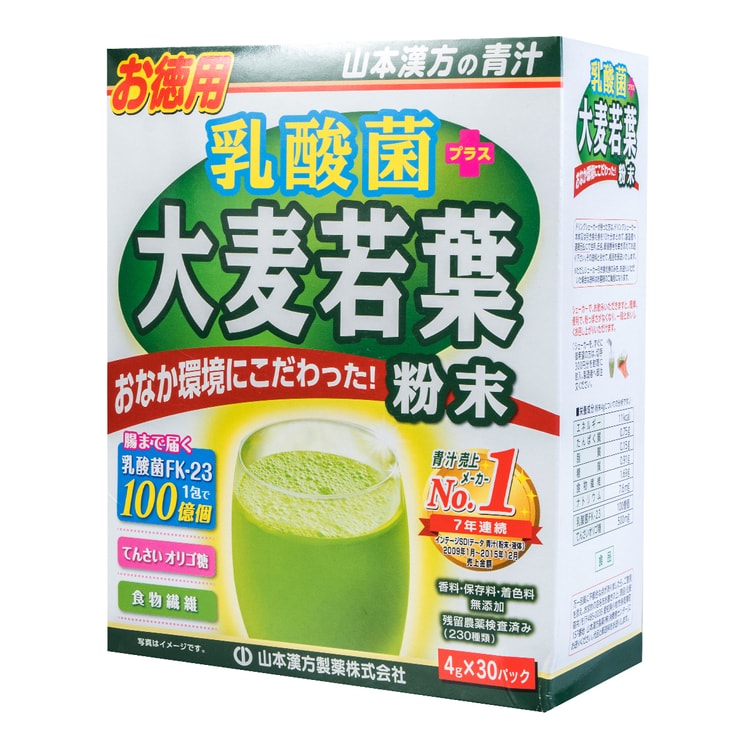 山本漢方製薬 乳酸菌プラス大麦若葉粉末 4g×15包 【おしゃれ】