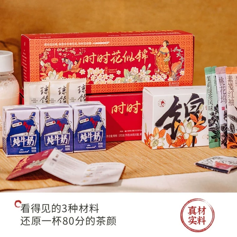 【중국 직송】 차얀웨세 핸드셰이크 밀크티 3잔 5