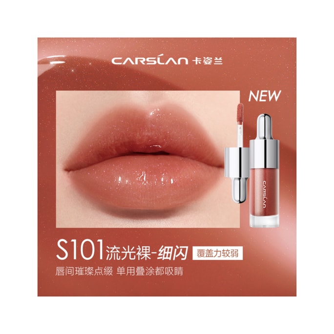 Lip Essence Mirror Lip Glaze S101 Flowing Nude 4.5g per tube