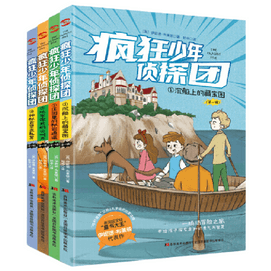 Crazy Youth Detective Team: Complete 4 Books