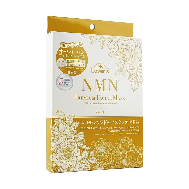 日本INFINITY NMN面膜  爽肤水+乳液+精华液+面膜多效合一 5枚入 保湿嫩滑 抗氧化抗老 3