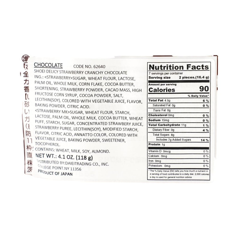 日本SHOEI DELICY正榮 草莓巧克力夾心威化脆 118g【酥脆清爽餅乾】 4