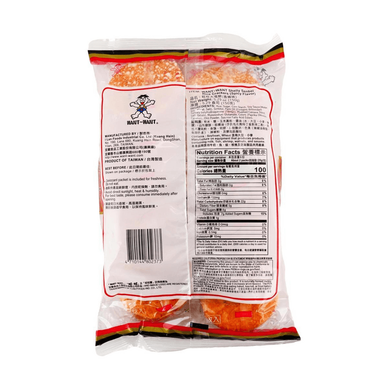 スノースパイシーライスクラッカー、5.29オンス 4