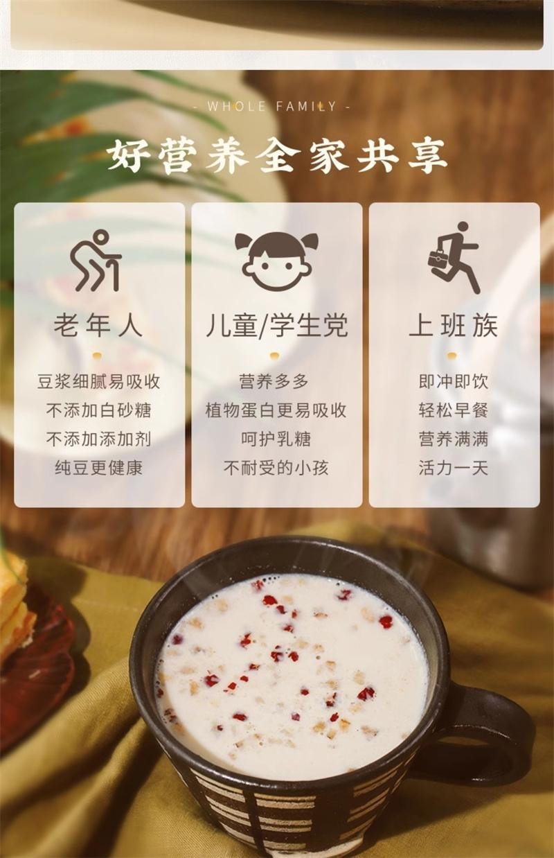 【中国直邮】 云娘食记 红枣豆浆粉高蛋白不添加白砂糖桂圆枸杞早餐冲泡即食代餐 280g/盒
