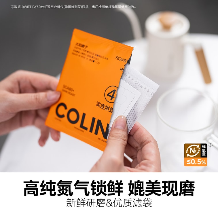 【中国直送】コリンコーヒー新アップグレード｜コリンデジタルドリップバッグコーヒーコンボ（全フレーバー、焙煎度5段階）[ゲイシャブレンド×10 + ブループラネット×10 + エスプレッソNo.3×10 + サンスポット×10 + フレンチスペシャル×10袋] 12g×50袋 3