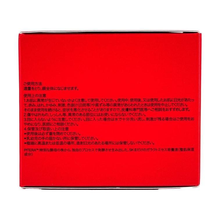 日本SK-II SK2 全新大紅瓶乳霜 煥膚賦活霜 80g 經典版 抗皺緊緻 上揚飽滿 一天可見 脆弱肌/乾皮摯愛【2025NEW】 5