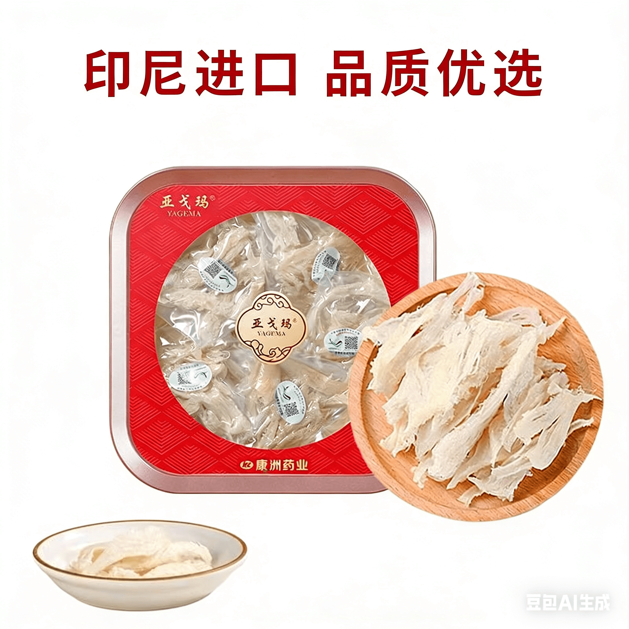 中国直送】ヤゴマ インドネシア直輸入 正規品 トレーサブル ツバメの巣