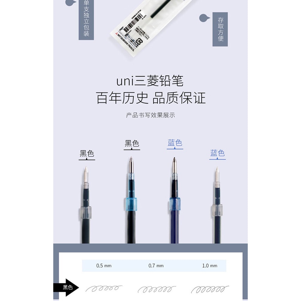 【日本直郵】UNI三菱鉛筆 按動中油筆速乾水性筆0.5mm替芯黑色