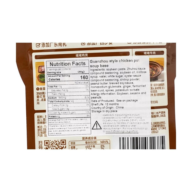 広東風シズリングクレイポット調味料、1.76オンス 6