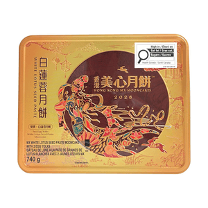 홍콩 백련자 월병 선물 세트 - 더블 계란 노른자, 4개입, 26oz, 짧은 유통기한