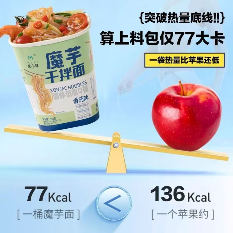 ダイエットフード Lowkey Lazy Person Konjac Cold Noodles Bucket Instant Ready-to-Eat Cold