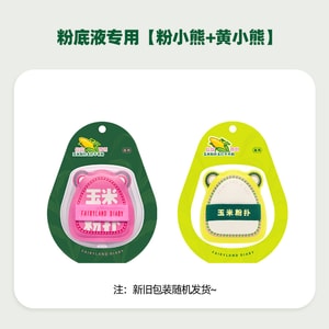 Corn Makeup Puff - Waste-Free, No Flaking, 2-Pack