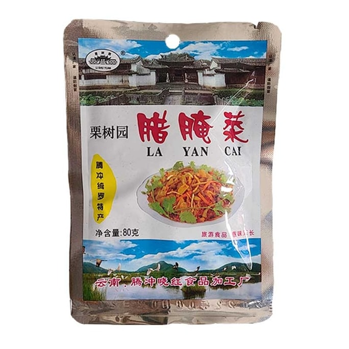 【中國直郵】 栗樹園 臘醃菜 80g*1袋 雲南特產保山騰沖酸醃菜辣酸菜鹹菜