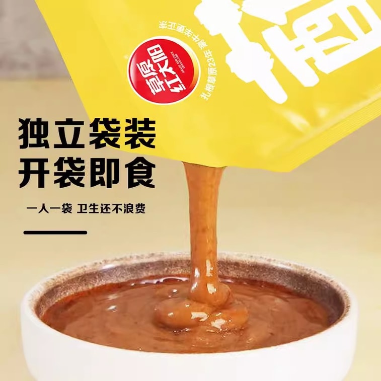 【中国直送】大草原紅陽 火鍋用つけだれ オリジナルごまペースト 50g/袋（一人前） 3