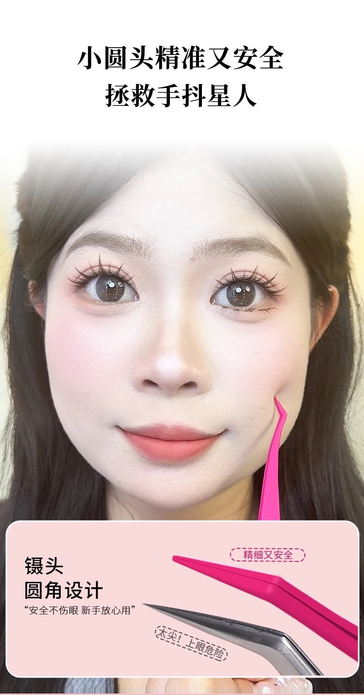 萌睫尚品 豆豆_Babe推荐不粘胶防粘假睫毛镊子 树莓粉1个+奶油白1个  美睫嫁接金羽夹子新手专用  美妆工具