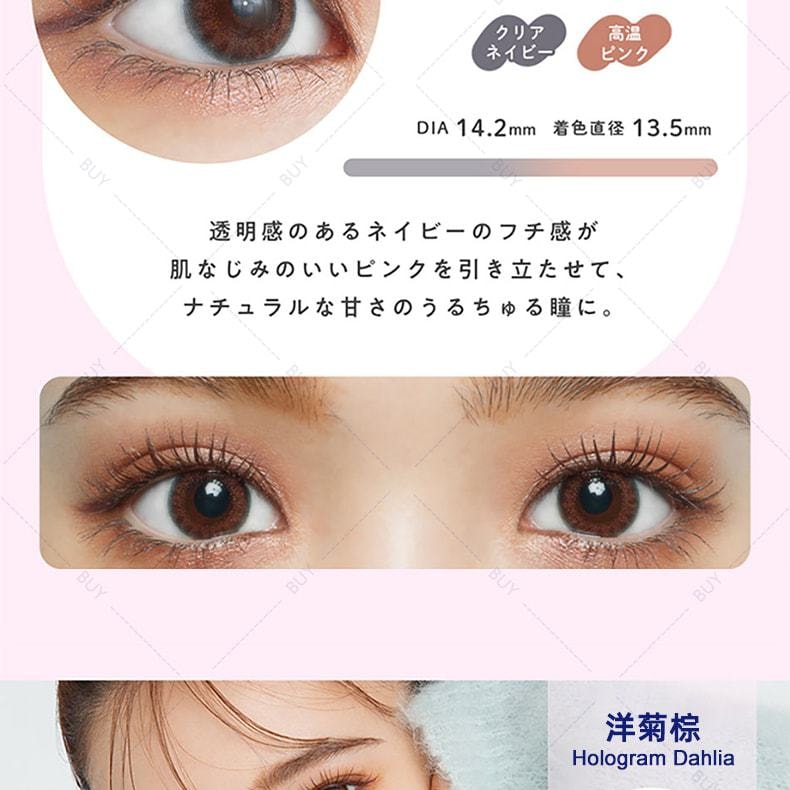 【日本美瞳/日本直郵】U.P.D 日拋美瞳 Water Khaki 卡其棕「褐色系」10片裝 度數-3.00(300)預定3-5天 DIA:14.2mm | BC:8.5mm