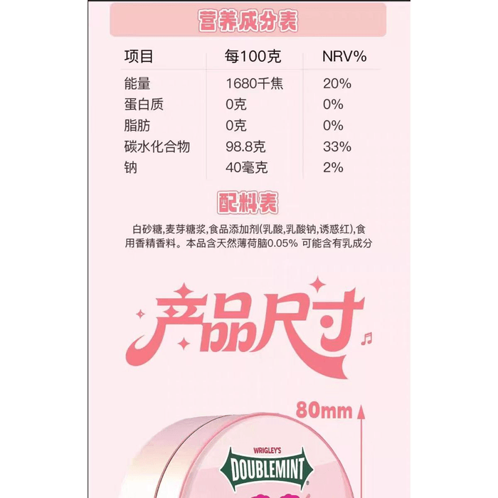 【中国からの直送】リグレー ピーチスタイル ラッキーキャンディ - 幸運と新年の贈り物、息を爽やかにする、楽しいスナック、24g×5箱 3