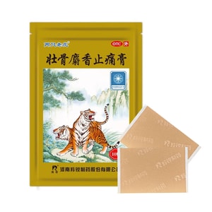 Pain Relief Plaster 10 Patches. Dispels Wind-dampness, Promotes Blood Circulation. 7x10cm, Breathable Micro-hole Tech. Individually Sealed. Ideal For Joint, Muscle & Sports Injuries.