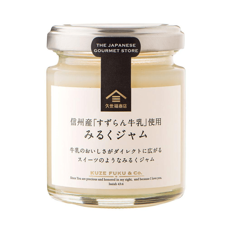 日本直送】 日本 Kuze Fuku & Sons 久世福 信州産ミルク ミルクジャム