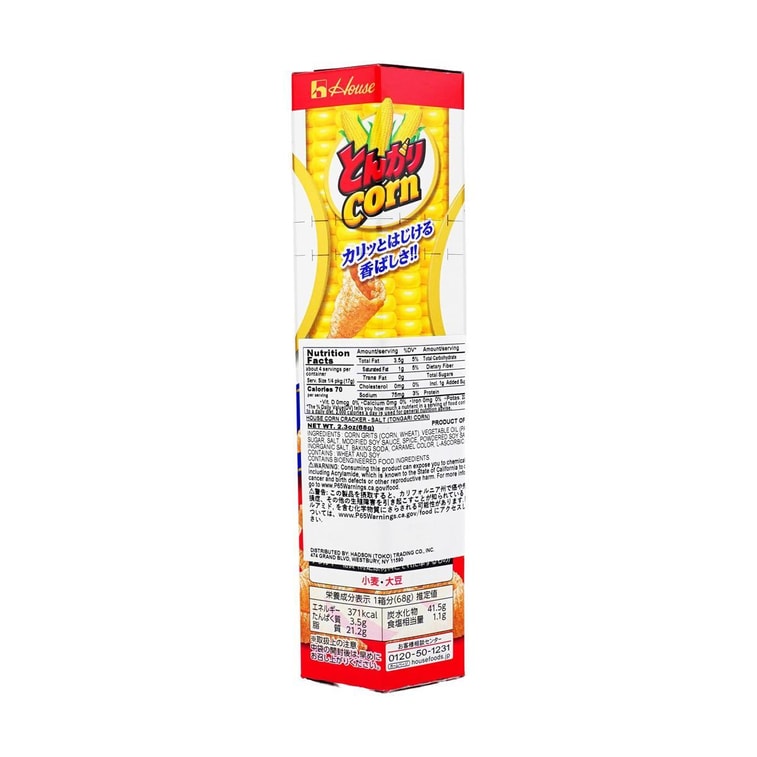 Corn Cracker Salt Flavor, 2.4 oz 4