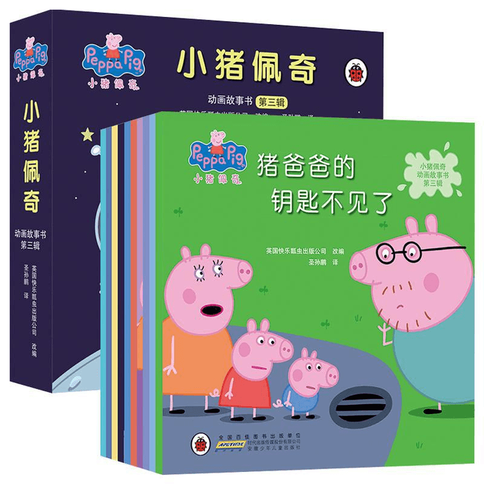 Peppa Pig Animation Story Book (Volume 3 Volume 10 Suit)