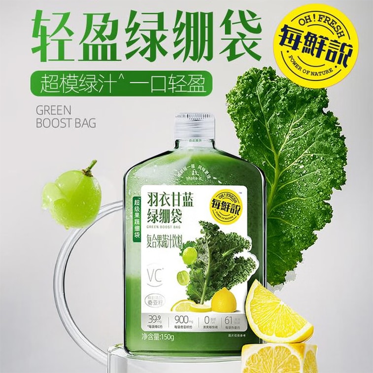 Kale Green Pack – 150g*2 Bags, 4-Layer Freshness Lock, Sweet & Tangy, Chia Seed + Grape + Lemon + Apple + Mulberry Leaf, Ready-to-Drink Individual Pouch – Sugar-Control, Super Filling, Weight Loss 5